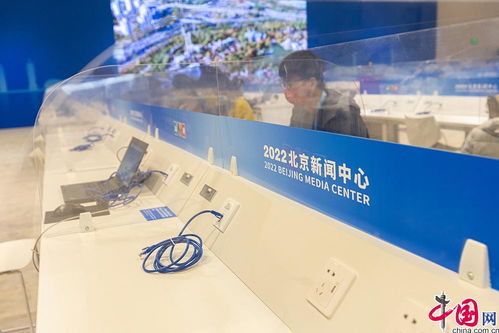 走進北京冬奧會2022北京新聞中心 探尋新聞、科技與服務融合新篇章