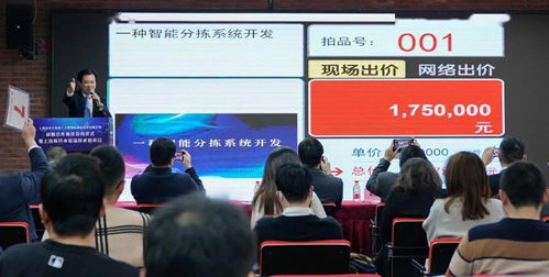 上海技術交易所與上海國拍達成戰略合作，開市首場技術拍賣會圓滿落幕，助推上海技術服務新高度