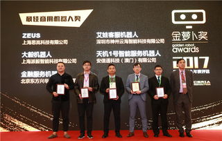 2017上海服務機器人技術及應用展盛大開幕，聚焦智能技術前沿與行業革新