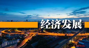 2018兩會(huì)熱點(diǎn)議題 經(jīng)濟(jì)發(fā)展邁入新時(shí)代